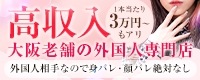OSAKA ESCORT MASSAGE