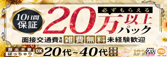 鶯谷人妻城