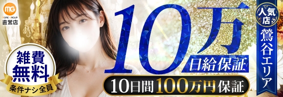 鶯谷人妻城