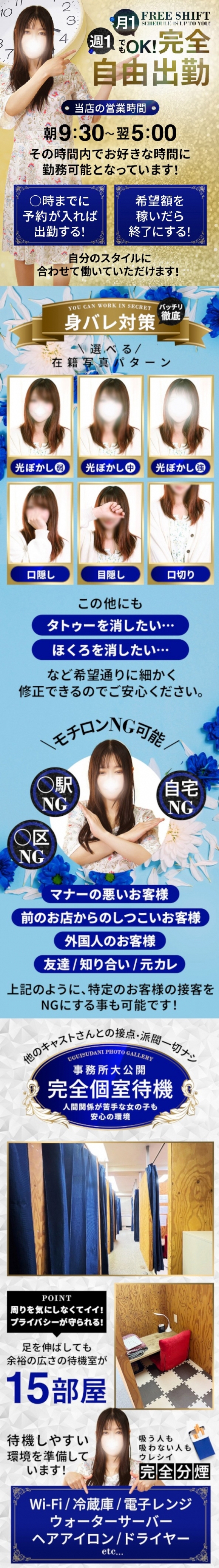 鶯谷人妻城
