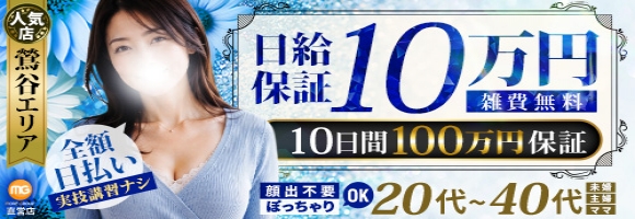 鶯谷人妻城