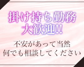 働くにあたって不安があることは重々承知しております。不安が拭えるまで丁寧にご説明いたします。(Canx2:京都/インバウンド専門デリバリーヘルス)