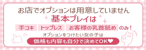 今から乳首を犯しにいってもいいですか？京都店