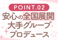 創業15年以上、全国40店舗以上展開中の大手グループです。集客力、女性サポートは、お任せください。(今から乳首を犯しにいってもいいですか?京都店:京都/オナクラ・ハンドサービス)
