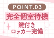 ストレスフリーの個室待機、高速WIFI完備で待機できます。(今から乳首を犯しにいってもいいですか?京都店:京都/オナクラ・ハンドサービス)