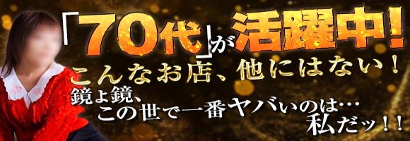 性腺熟女100%福岡