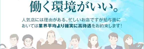 【人妻サロン】ニューヒロシマ