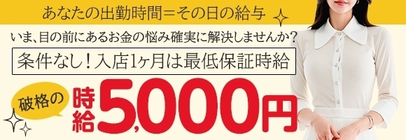 【人妻サロン】ニューヒロシマ