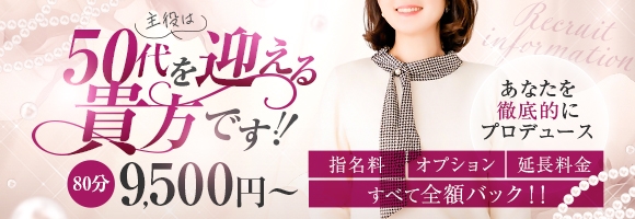 広島熟女デリバリーヘルス　イマドキ50代