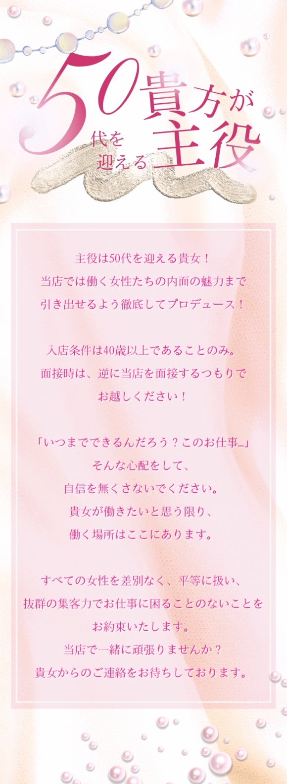 広島熟女デリバリーヘルス　イマドキ50代