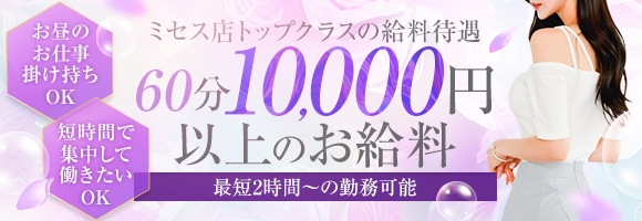 人妻LOVE徳島店(Queenグループ)