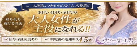 ミセスの子守唄