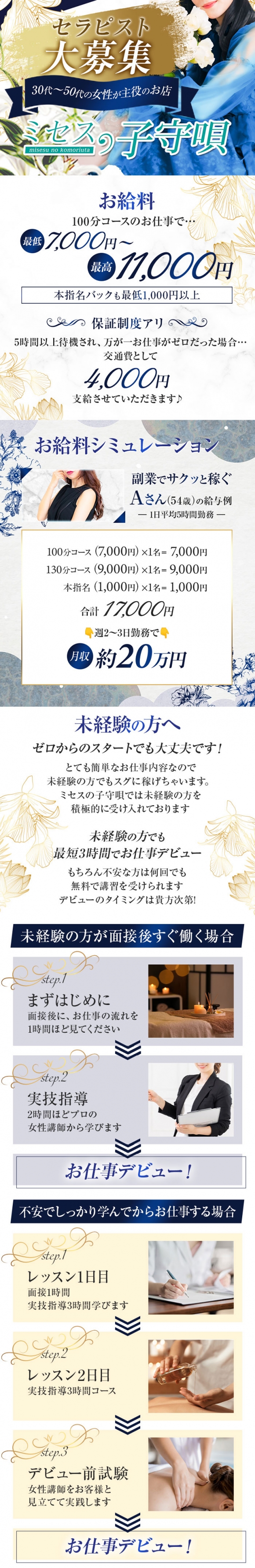 ミセスの子守唄