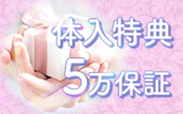 体験入店保証あります!詳しくはお問い合わせ下さい。(WASUreNA勿忘:仙台エリア/人妻系デリヘル)