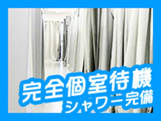 当店は個室待機なので、周りを気にせずゆっくりくつろぎながら待機することが可能です!(しろわい 仙台店:仙台エリア/素人系デリヘル)
