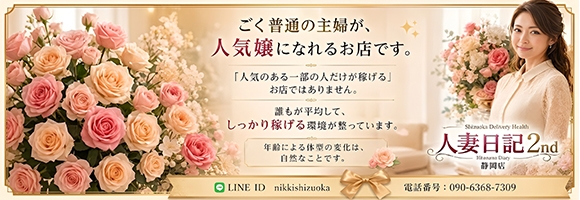 人妻日記2nd