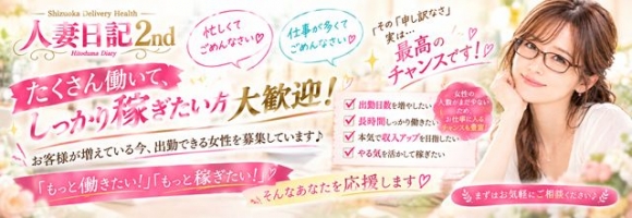 人妻日記2nd