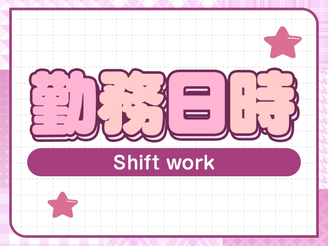 短時間で1本だけの出勤もOK!体調不良などで急にお休みになっても罰金はありません。(エロティック:大分/デリバリーヘルス)