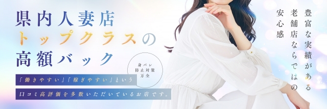 (BIANCA~主人の知らない私~長岡店:三条/長岡/人妻デリヘル)