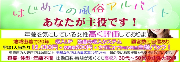 山梨人妻デリバリーコレクション