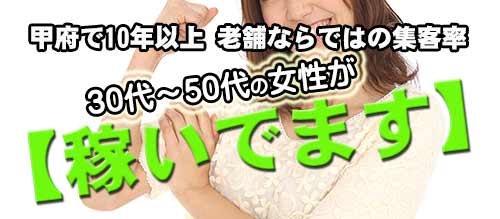 山梨人妻デリバリーコレクション