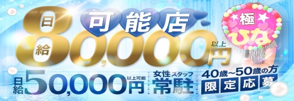 人妻物語～極～