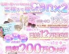 Canx2京都店