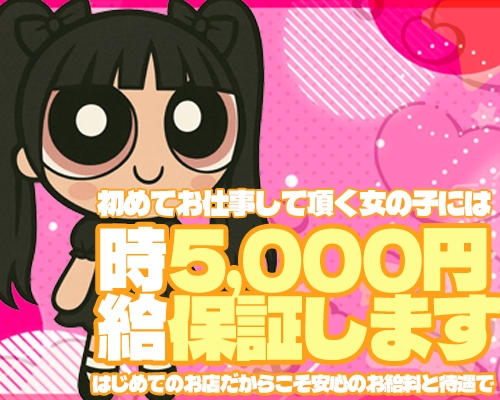 (Canx2京都店:京都/ホテヘル)