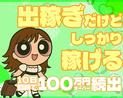 (Canx2京都店:京都/ホテヘル)