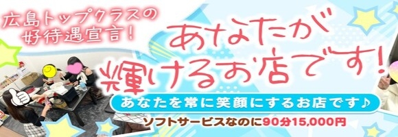 とろける時間～脳バク♡エステ～