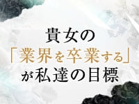 エスペランサ熊本が最後のお店であってほしいと思っております。当店で目標を達成しましょう!!(エスペランサ熊本:熊本/高級ソープランド)