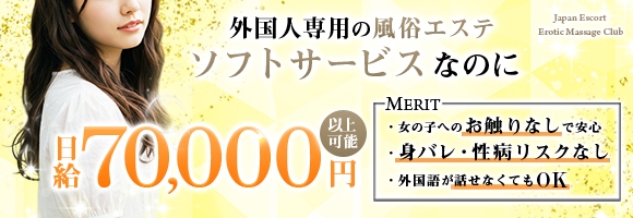 Japan Escort Erotic Massage Club Osaka