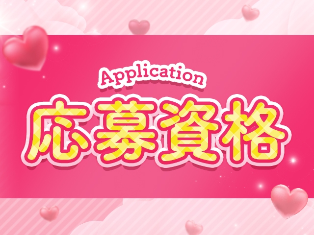 18歳(高校生以外)~主婦・熟女の方どなたでもお待ちしております!(モンロー:宮崎/ピンサロ)