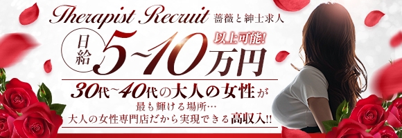 薔薇と紳士