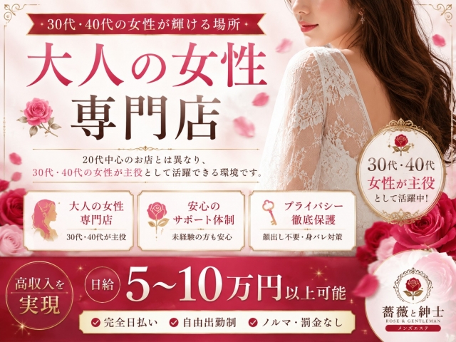 完全自由出勤制です。あなたの予定にあわせてお仕事をして頂ける完全自由制です。ご自身の予定に合わせて、無理なくお仕事をして頂くことが可能です。(薔薇と紳士:日本橋/メンズエステ)