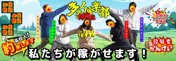 多恋人倶楽部
