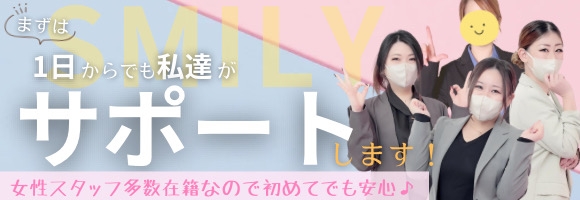 SMILY