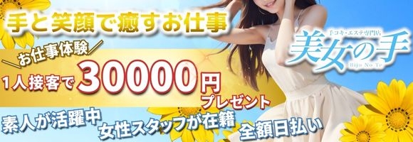 美女の手