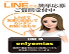 新潟人妻専門店 オンリーONE