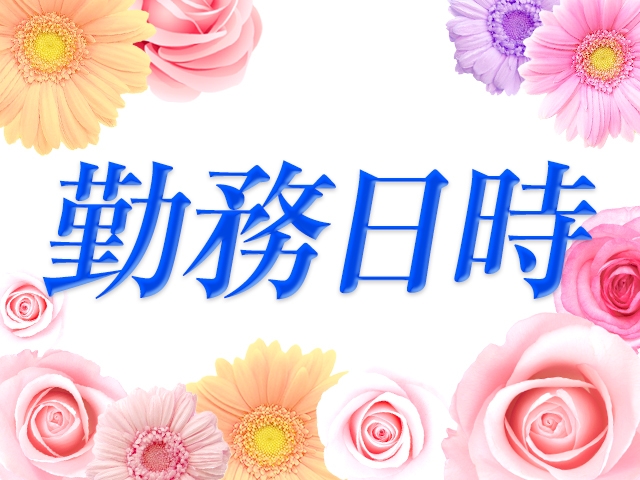 お仕事は、いつでも何時間でもできます(熟女くらぶ:鹿児島市/人妻デリヘル)