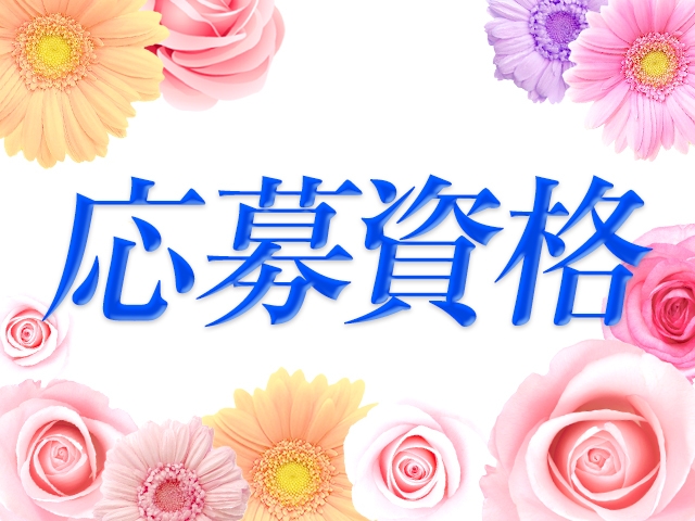 25才〜55才位(熟女くらぶ:鹿児島市/人妻デリヘル)