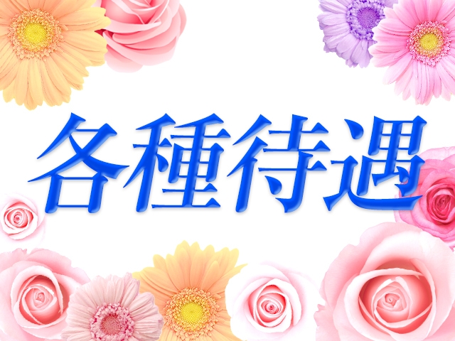 60分 12000円の女性 お給料 8000円~ 各種手当 +1000円~(熟女くらぶ:鹿児島市/人妻デリヘル)