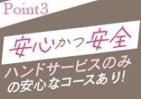 ◆ソフトサービス 脱がない・舐めない・下半身を触らせない 性感染症リスクはほぼ0%ですので、大切な家族・パートナーへの感染させることはなく、安心してお仕事ができます♪(五十路エステハイブリット金沢店:金沢/風俗エステ)