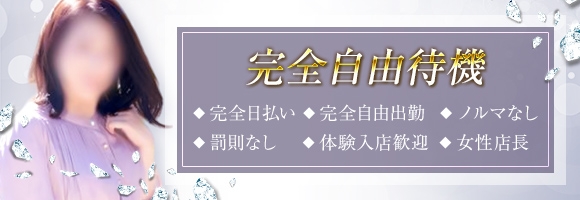 奥鉄オクテツ 札幌 デリヘル市場グループ