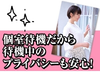 (Salondu Mーえっちなお姉さんのM性感デリバリー大阪店:谷九/M性感(派遣型))