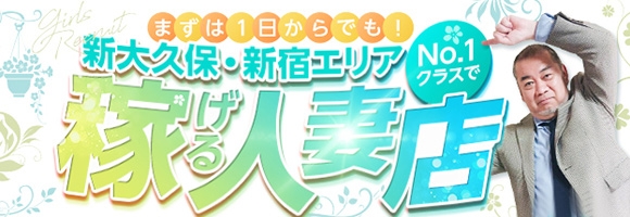 人妻・若妻デリヘル レディプレイス