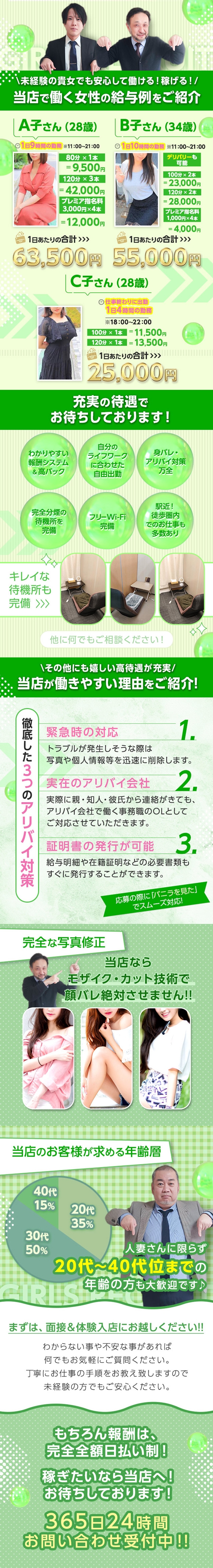 人妻・若妻デリヘル レディプレイス