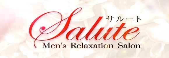 サルート