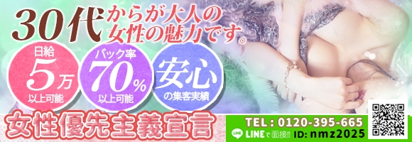 クロックマダム 沼津店
