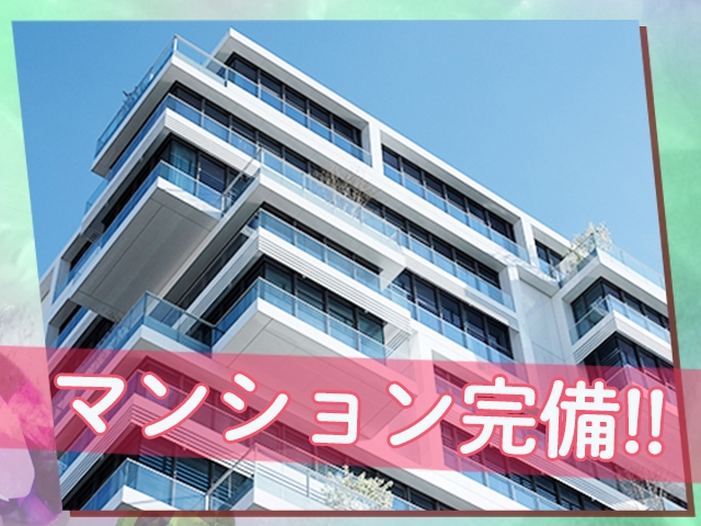 マンション寮完備!出稼ぎ女子も大歓迎ですよ♪(クロックマダム 沼津店:沼津(静岡東部)/人妻系デリヘル)